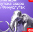 Якутск в июне разместит на Финуслугах второй выпуск народных облигаций - Администрация г. Якутск