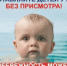 УВАЖАЕМЫЕ РОДИТЕЛИ!  Безопасность жизни детей на водоемах зависит ТОЛЬКО ОТ ВАС! - Белокатайский район