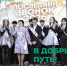 Дорогие выпускники, уважаемые педагоги и родители! Поздравляем вас с завершением важного жизненного этапа! - Администрация г. Мегиона
