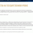 Изображение - Ростовский институт (филиал) ВГУЮ (РПА Минюста России)