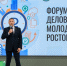 В Ростове-на-Дону названы имена лучших молодых предпринимателей 2026 года - РГЭУ (РИНХ)