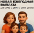Ежегодная семейная выплата - Вадинский район