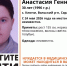 Волонтёры разыскивают молодую женщину, которая нуждается в медицинской помощи - ИА Версия-Саратов