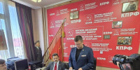 Отчетно-выборная конференция Сергиево-Посадского городского отделения - КПРФ