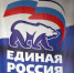 В Пензенской области в предварительном голосовании «Единой России» для последующего выдвижения кандидатами в депутаты Госдумы участвуют 32 человека. Фото из архива ИА «PenzaNews» - ИА PenzaNews