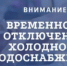 Часть Черногорска вновь осталась без холодной воды - ИА Хакасия