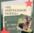 В Орле ко Дню пограничника пройдет праздничный концерт - Орловский Вестник