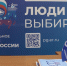 В Омской области первый день предварительного голосования «Единой России» побил рекорды пятилетней давности - ИА Омскрегион