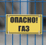 Об опасности несанкционированных работ вблизи газопроводов предупреждают приморцев - Администрация Приморского края