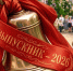 Последний звонок - Комитет образования