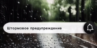 МЧС предупредило жителей Ростовской области о ливнях, граде и шквалистом ветре до 25 м/с - Газета Родионово-Несветайский вестник