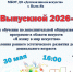 Выпускные в Детской школе искусств! - Детская школа искусств