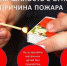 ШАЛОСТЬ ДЕТЕЙ С ОГНЕМ. - Мещовский район