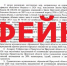 В Иркутской области распространяется поддельное постановление правительства - Baikal24.Ru