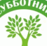 Экологический субботник, приуроченный к всеросийским акциям "Вода России", "Чистый берег". - Администрация г. Салават