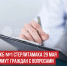 пост 67 - Cityopen.ru