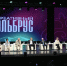 «Креативный Эльбрус»: рекордный масштаб и креатив как новая экономика - Майский район