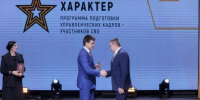 Первый набор кадровой программы «Сибирский характер» успешно завершил обучение - Газета Красное Знамя