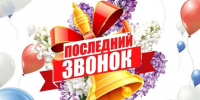Дорогие выпускники! Уважаемые педагоги и родители! - Газета Великолукская правда