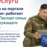 11 направлений поддержки доступны семьям военнослужащих через сервис «Забота» - Правительство Республики Саха (Якутия)