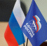 Стартовало электронное предварительное голосование «Единой России» - Газета Великолукская правда