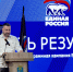 Форум «Есть результат!» - Тейковский район