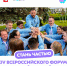 Открыта регистрация на XIV Всероссийский форум рабочей молодежи - Министерство природных ресурсов и экологии