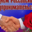 Уважаемые предприниматели Боградского района! - Боградский район