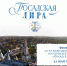 Поэтический конкурс «Посадская лира» - Городская библиотека им. А.С. Горловского