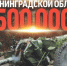 Ленобласть усиливает меры поддержки бойцов СВО - Гатчинская служба новостей