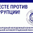 Открыт прием заявок на Международный молодежный конкурс социальной ант... - ЮУрГУ