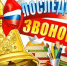 Поздравление Главы городского округа город Ровеньки. - Город Ровеньки