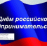 Уважаемые предприниматели!. - Воробьёвский район