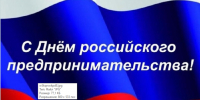 Уважаемые предприниматели!. - Воробьёвский район