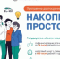 Накопить — просто с ПДС. - Кагальницкий район