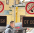 Вчера в Петербурге стартовала Неделя отказа от табака | ФОТО Дмитрия СОКОЛОВА - С.-Петербургские ведомости