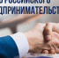 Уважаемые предприниматели Грайворонского округа! Поздравляем вас с профессиональным праздником — Днём российского предпринимательства 🇷🇺. - Грайворонский муниципальный округ
