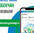 Осталось 18 дней до окончания Всероссийского онлайн-голосования по федеральному проекту «Формирование комфортной городской среды» национального проекта «Инфраструктура для жизни». - Администрация г. Малгобек