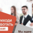 Хотите стабильную работу с четким функционалом? - МФЦ