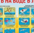 Безопасность на водоёмах в летний период. - Шарангский муниципальный округ