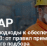 Современные подходы к обеспечению работников СИЗ обсудят на вебинаре с Национальной ассоциацией охраны труда - Министерство труда и социального развития