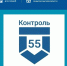 В мессенджере МАХ появился чат-бот Контроль|55, с помощью которого предприниматели могут быстро получить ответы на популярные вопросы в сфере контрольной (надзорной) деятельности - Министерство труда и социального развития