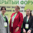 Сотрудники регионального центра «Экостанция» посетили V Открытый форум по экологии - Центр дополнительного образования детей