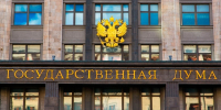 В Госдуме предложили увеличить число отпускных дней в году до 35 - Кингисепп-сегодня.рф