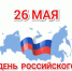 С Днём российского предпринимательства! - Город Владимир