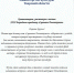 Организаторам, участникам и гостям XXIX Ежегодного праздника «Сиреневое Домотканово» от Министерства культуры Тверской области - Областная картинная галерея