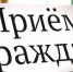 Тверские приставы проведут совместный прием с уполномоченным по правам ребенка - Газета Вся Тверь