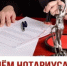 Прием нотариуса. - Ремонтненский район