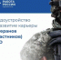 Квотирование рабочих мест для участников специальной военной операции - Дуванский район