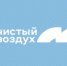 На Дону реализуются меры по снижению выбросов опасных загрязняющих веществ в атмосферу - Минприроды Ростовской области